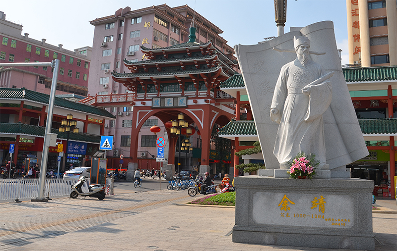 余靖年谱简编(校对版,2020) - 【中山风采堂·余氏宗亲会】